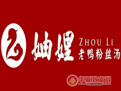 妯娌老鸭粉丝汤加盟